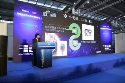 物聯網傳感器技術論壇 網絡模式、功耗與應用場景的深度探討