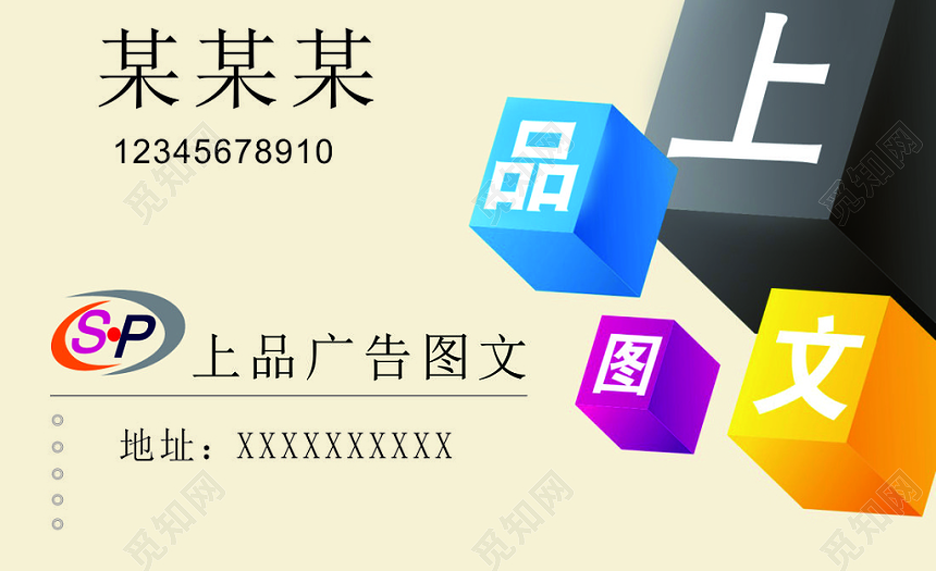 簡約高效 圖文店名片制作與設(shè)計(jì)模板資源全解析