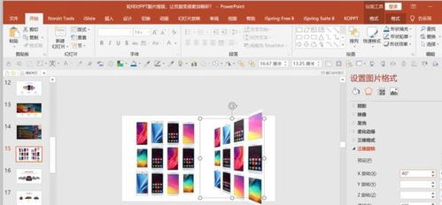 告別單調(diào)，6個(gè)技巧讓PPT圖文排版瞬間提升設(shè)計(jì)感